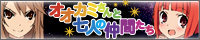 Banner : otogi-bank.