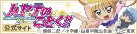Banner : hayate2.