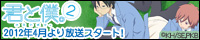 Banner : kimiboku.