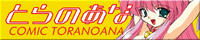 Banner : 
toranoana.