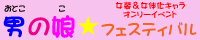 Banner : festival.
